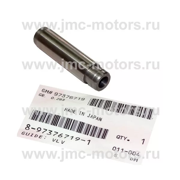 Втулка направляющая клапана ISUZU (ИСУЗУ) NQR75, NQR71, NPR75 дв. 4HK1T, оригинал, 8973767191