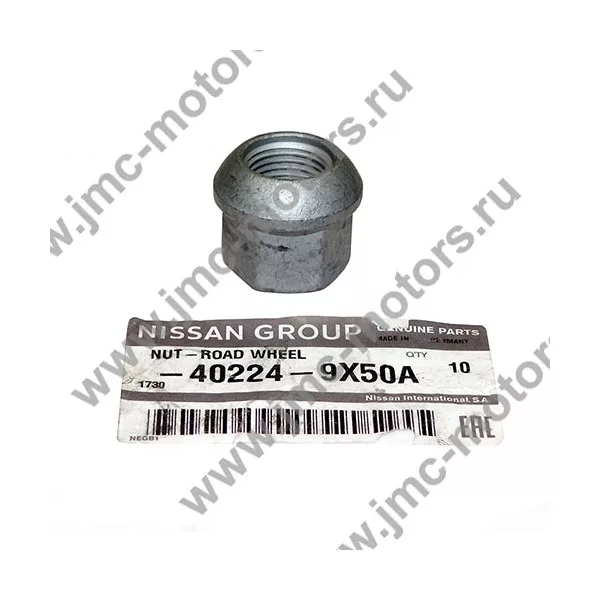 Гайка колеса NISSAN CABSTAR (Ниссан Кабстар) F24, оригинал, M16X1.5X23, 402249X50A