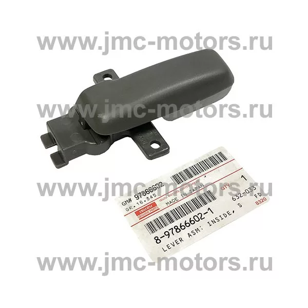 Ручка двери ISUZU (ИСУЗУ) NQR75, NQR71 - внутренняя левая, оригинал, 8978666021