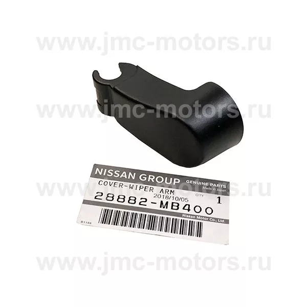 Крышка (заглушка) щетки стеклоочистителя Nissan Cabstar F24, оригинал, 28882MB400