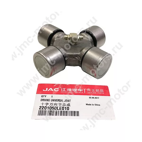 Крестовина карданного вала JAC (ДЖАК) N75, N80, N90, 35 х 108, 2201050LE010