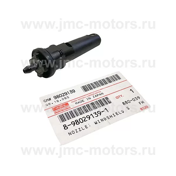 Форсунка (жиклёр) омывателя лобового стекла ISUZU NLR85, NMR85, NPR75, 8980291391