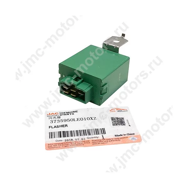 Реле указателя поворота JAC (ДЖАК) N75, N80, N90, N120, Камаз Компас, 24V, оригинал, 3735950LE010XZ