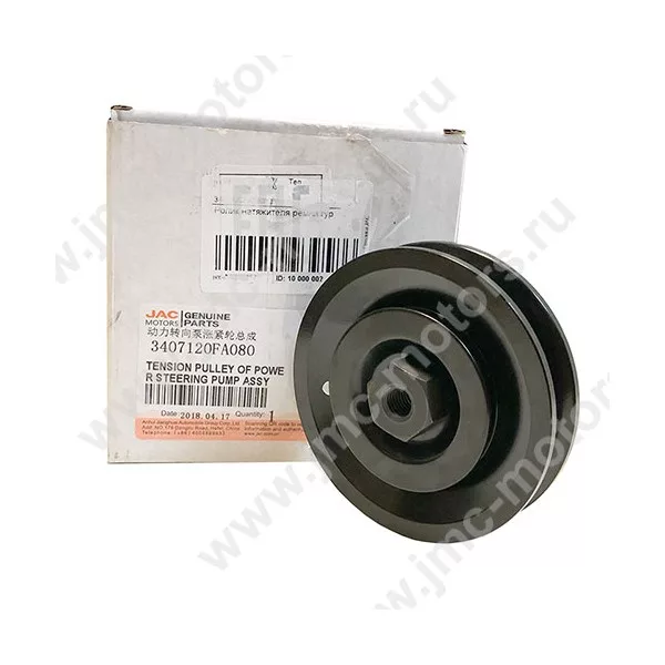 Ролик натяжителя ремня ГУР JAC (ДЖАК) N56 Евро-5, оригинал, 3407120FA080