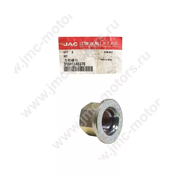 Гайка колесная (с шайбой) JAC (ДЖАК) N75, N80, N120, оригинал, 3104054E870