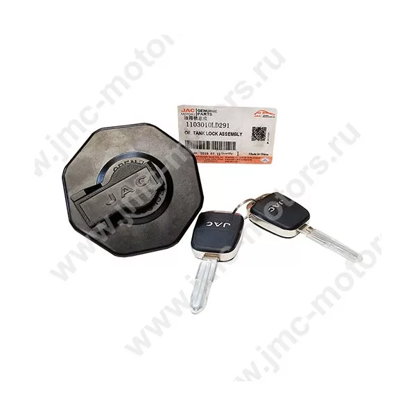 Крышка топливного бака с ключом JAC (ДЖАК) N56, с 05.2016, НОВОГО ОБРАЗЦА, оригинал, 1103010LD291