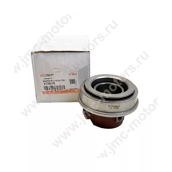 Подшипник выжимной сцепления JAC (ДЖАК) N75, N80, N90, КАМАЗ Компас-9, 81CT4862F2