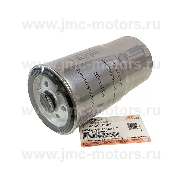 Фильтр топливный грубой очистки JAC (ДЖАК) N56 ЕВРО-4, оригинал, 1105020LD085