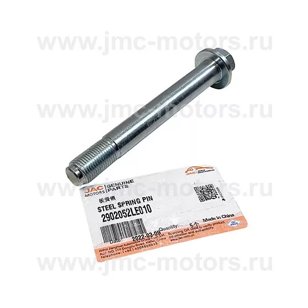 Палец рессоры передней / задней JAC N56, N75, N80, 2902052LE010
