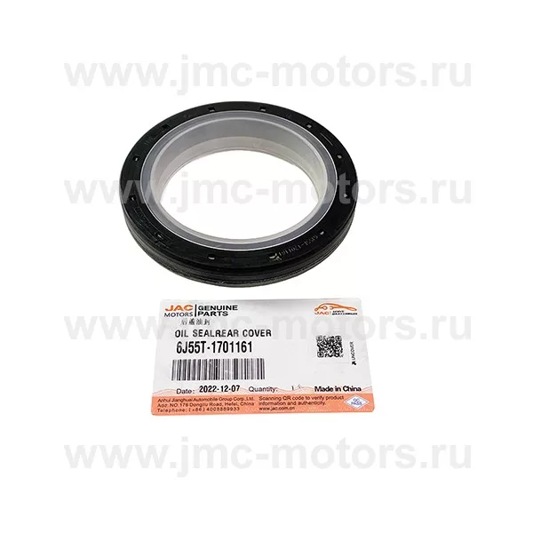 Сальник хвостовика КПП JAC (ДЖАК) N120, 6J55T1701161
