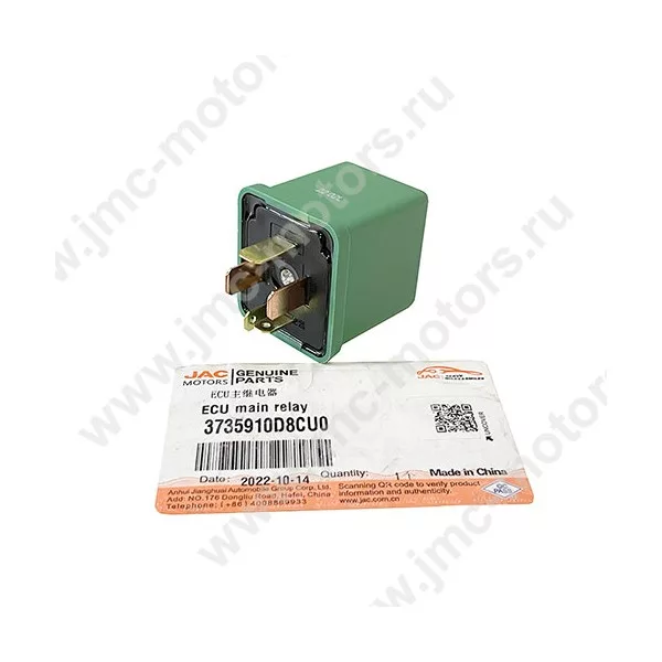 Реле блока управления двигателя JAC (ДЖАК) N120, КАМАЗ Компас-9/12, 3735910D8CU0
