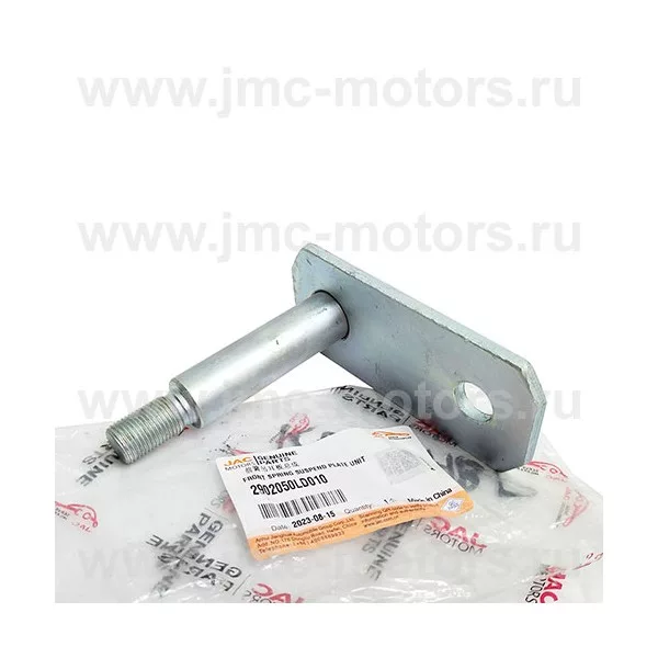 Серьга передней рессоры JAC (ДЖАК) N56, половинка (щека + палец), оригинал, 2902050LD010