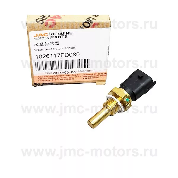 Датчик температуры охлаждающей жидкости JAC N25, N35, SOLLERS ARGO, JAC T6, T8, ST6, 1026117FD080